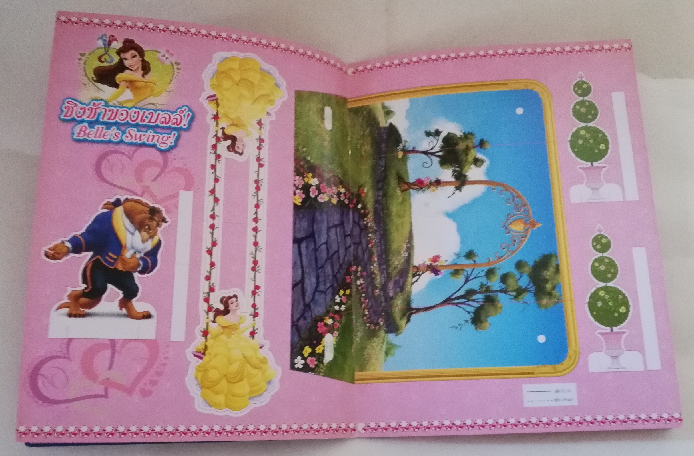 นิตยสารภาพสวยการ์ตูนเจ้าหญิงดิสนีย์ เล่ม 47 **มีรอยดินสอหน้า 16 ,Disney's Princess ดิสนีย์ ปริ๊นเซส มีโปสเตอร์หน้ากลาง ปก บิวตี้แอนด์เดอะบีสต์ ในเล่ม :-แบลล์,ออโรร่า,สโนไวท์
