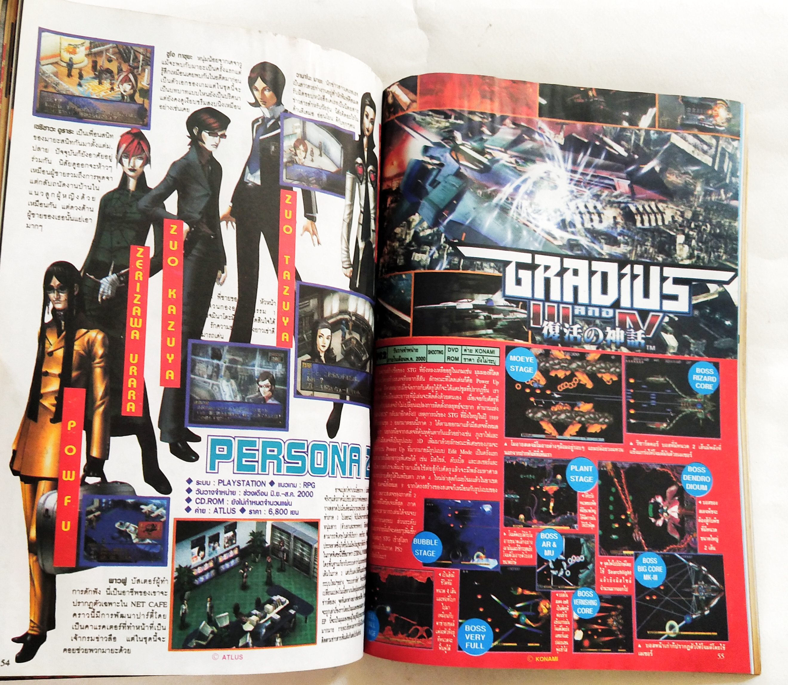 นิตยสารเก่า** มีตำหนิ โปรดตรวจสอบทุกภาพ, ทีวีแมกกาซีน ฉบับ 98, ในเล่ม: ขบวนการพิทักษ์โลกไทม์เรนเจอร์, ยูกิโอ การ์ดเกมสุดฮิต, โจโจ ในรูปแบบ OVA, ไซอิ๋ว 2010 การ์ตูนอนิเมชั่นที่แหวกตำนาน, Data file แฟ้มตัวละครเด่นจากตัวการ์ตูนยอดฮิต, พลาดไม่ได้กับภาพและเรื่