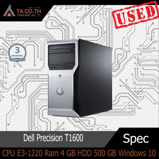 Dell Precision T1600 มี 2 สเปค เลือกได้
