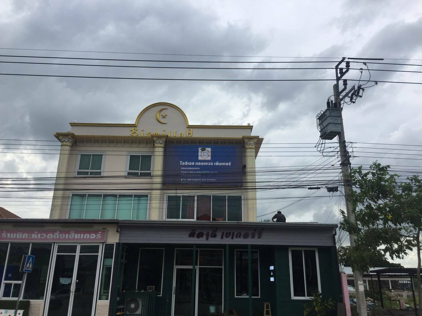 ไวนิลขึงโครงเหล็ก