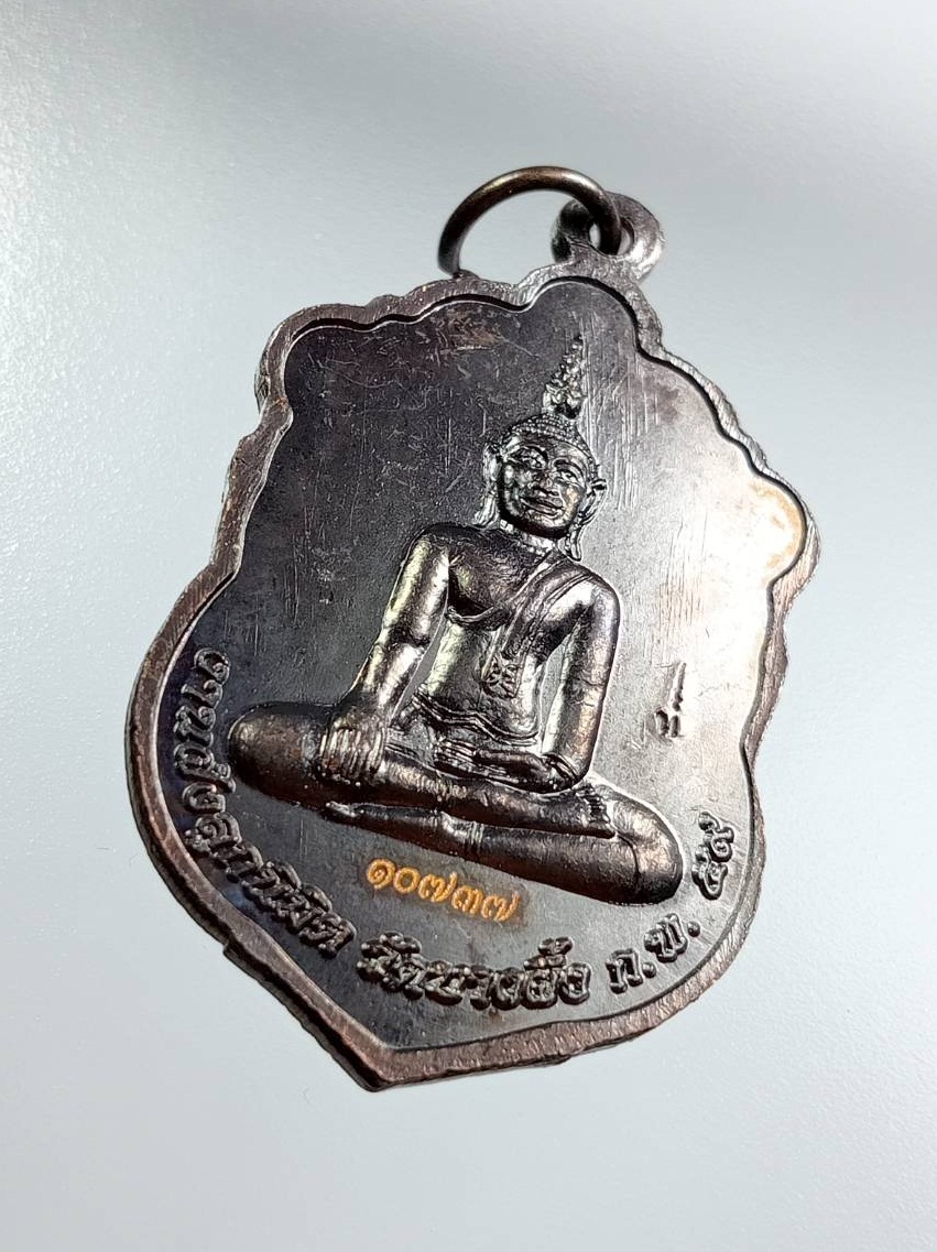 ก869 พระครูศุภมงคล หลวงปู่หุน วัดบางผึ้ง จ.ฉะเชิงเทรา ปี2559