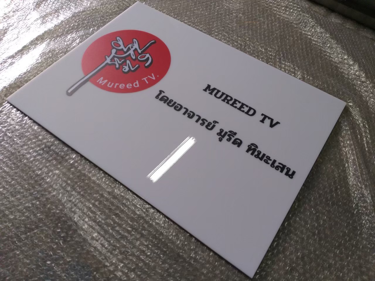 งานสติกเกอร