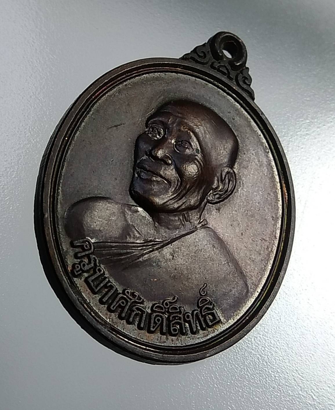 A1183 ครูบาสร้อย วัดมงคลคีรีเขตร์ จ.ตาก ปี2538