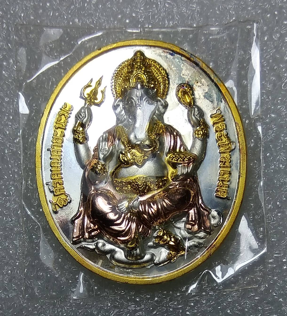 ก011 เหรียญพระพิฆเนศ รุ่นรวยสมปรารถนา หลวงพ่อรวย วัดตะโก ปี51 ออก วัดบัวขวัญ