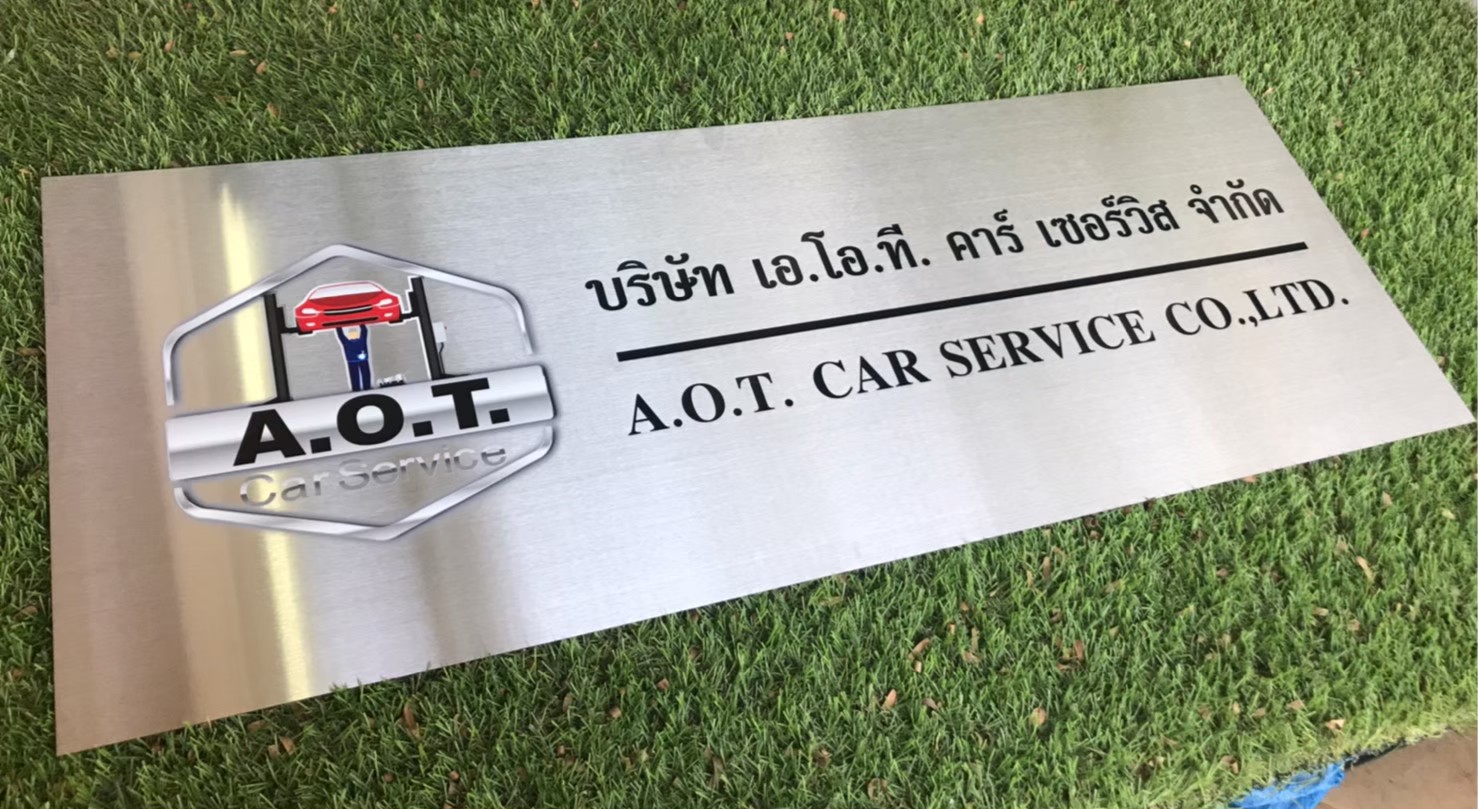 ป้ายสกีน