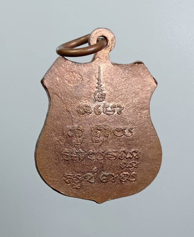 A7945 เหรียญพระพุทธเชียงแสนสิทธิโชค วัดอโศการาม จ.สมุทรปราการ