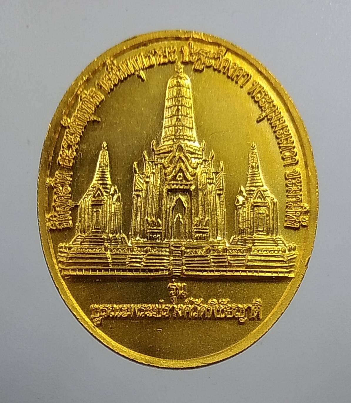 A1943 หลวงพ่อโอภาสี รุ่นบูรณะพระปรางค์ วัดพิชัยญาติ กรุงเทพฯ ปี2546