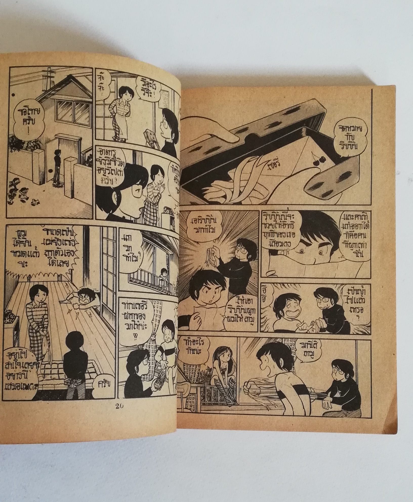 มีหลายภาพ หนังสือการ์ตูนเก่า, ลามู สาวน้อยมหัศจรรย์ สำนักพิมพ์หมึกจีน, ของ รูมิโกะ ทาคาฮาชิ