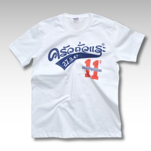 ผลงานลูกค้า