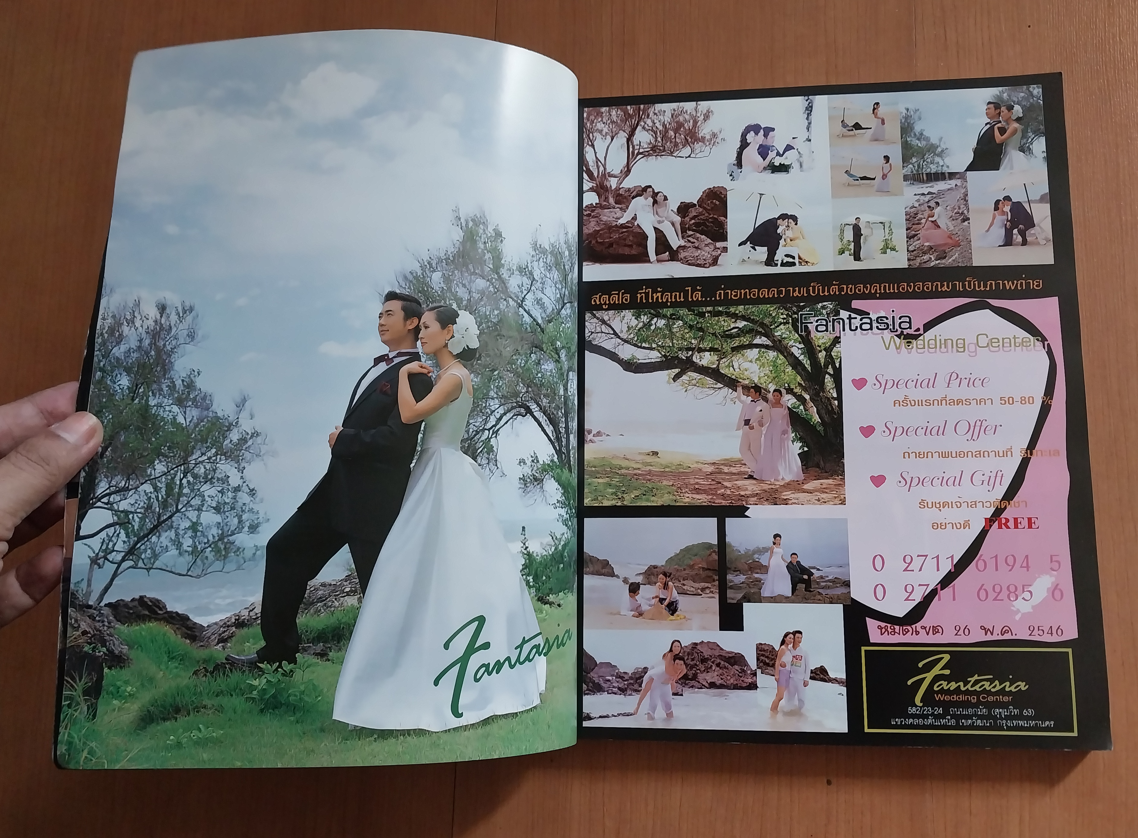 นิตยสารเก่า Wedding เพื่อนผู้รู้ใจเจ้าสาววันนี้ The Ultimate Guide for the Modern Bride หน้าปก นัท มีเรีย