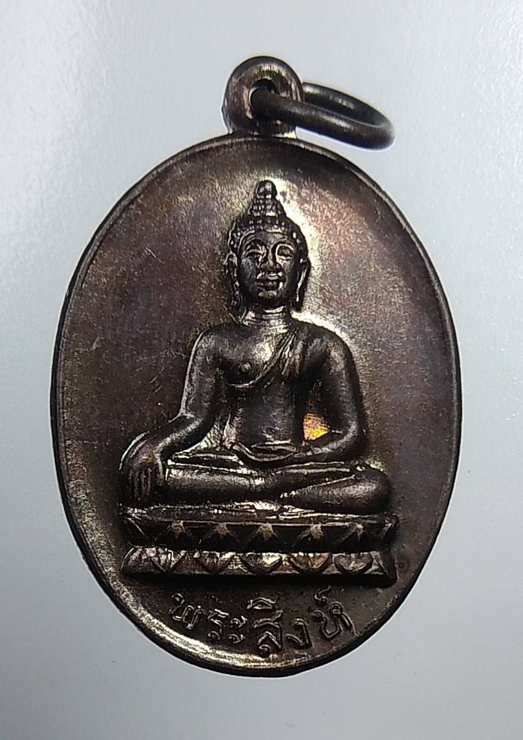 A2004 เหรียญพระสิงห์ วัดขัวสูง จ.เชียงใหม่