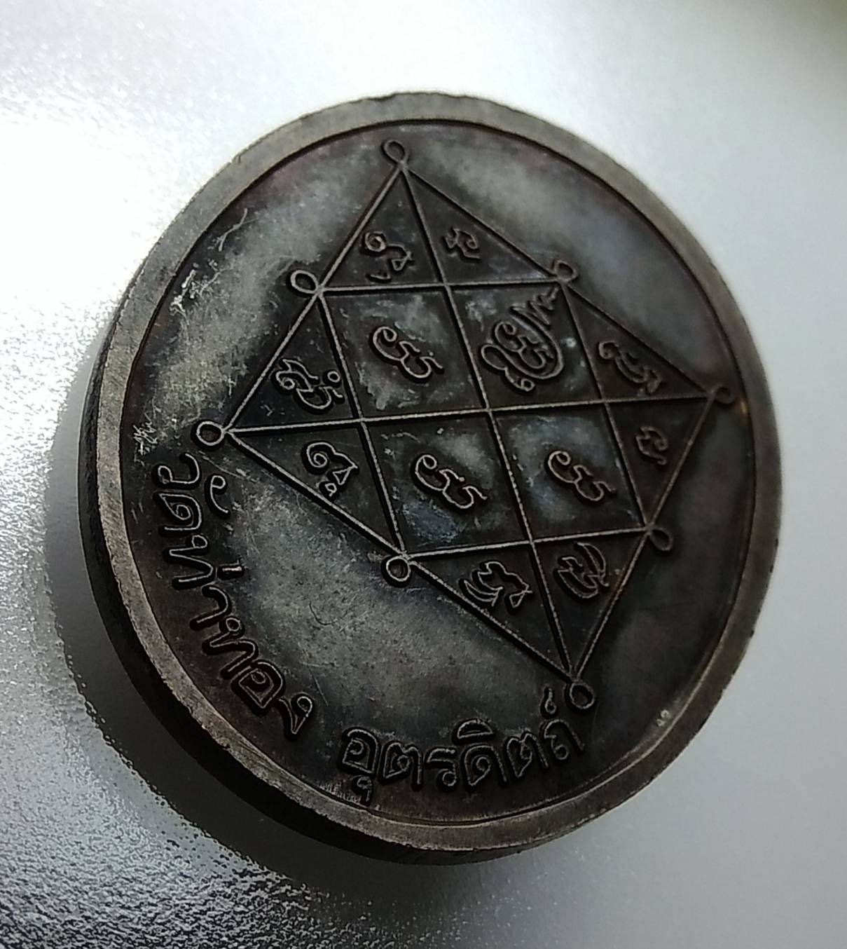 A857 หลวงพ่อทองดำ วัดท่าทอง จ.อุตรดิตถ์ ปี2542