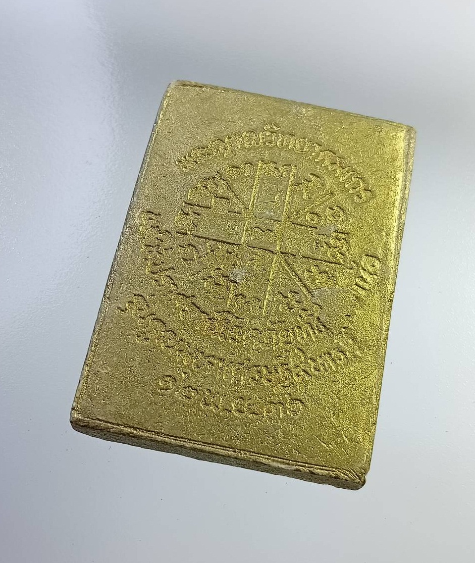 ผ2755 พระผงคูณมหาเศรษฐี 9บารมี ปีกุล หลวงพ่อคูณ วัดบ้านไร่ จ.นครราชสีมา ปี2536