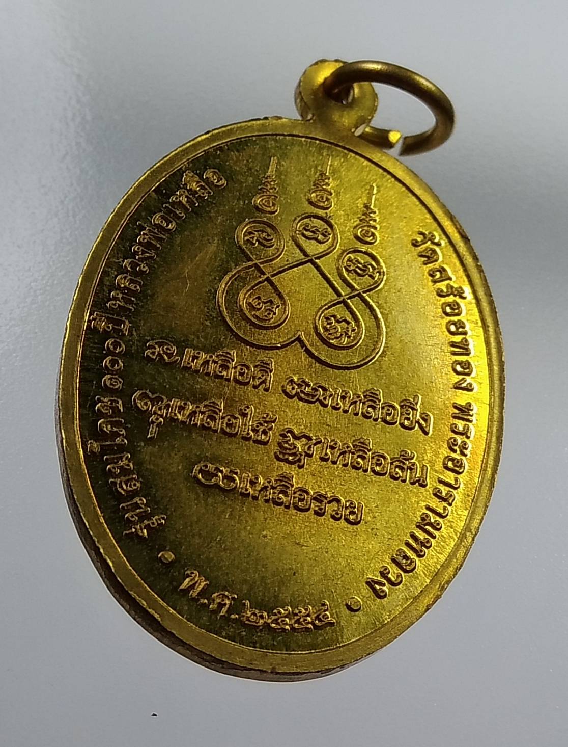 A1997 หลวงพ่อเหลือ วัดสร้อยทอง จ.กรุงเทพรุ่น100ปี ปี2554