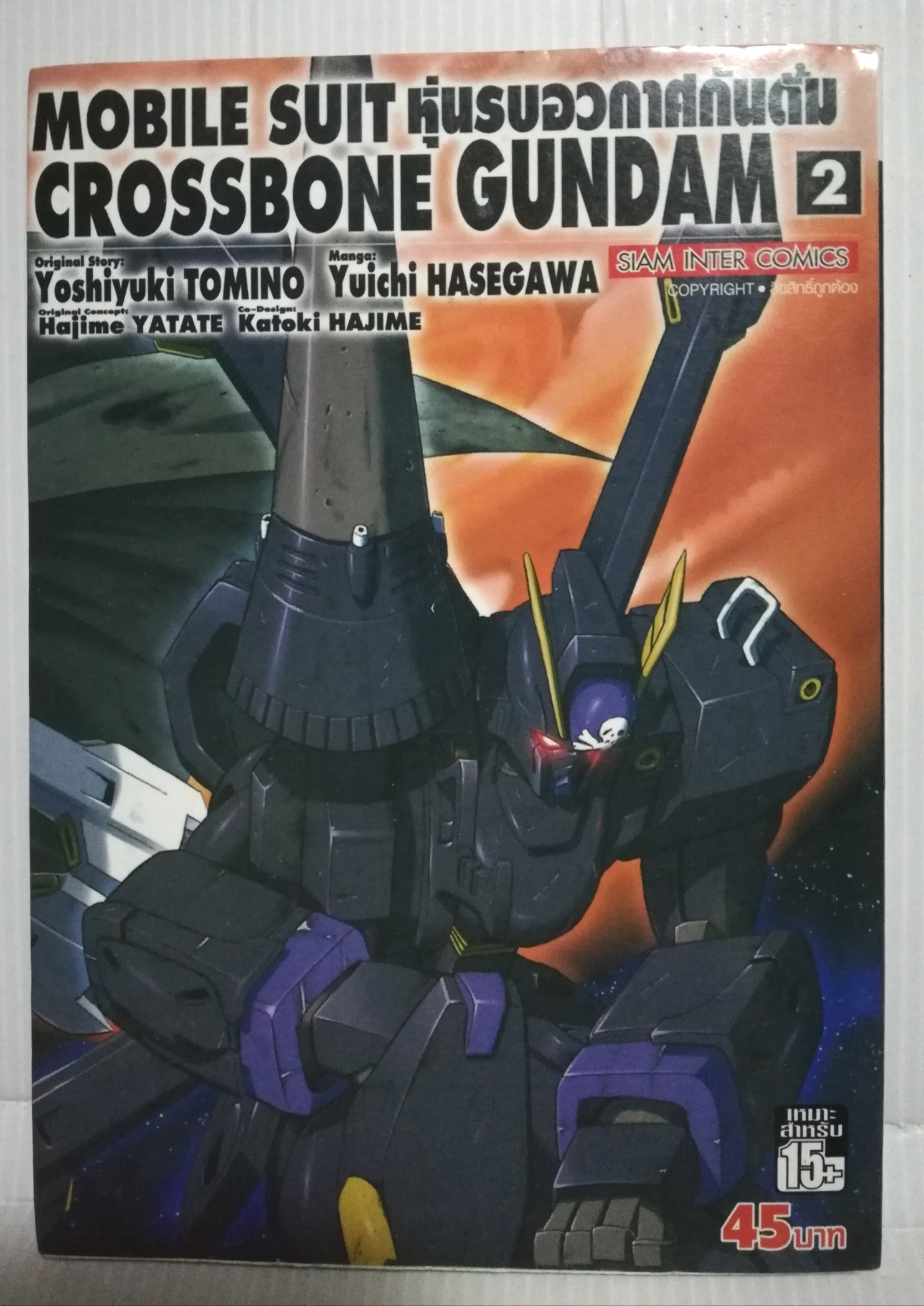 หนังสือการ์ตูนญี่ปุ่น MOBILE SUIT หุ่นรบอวกาศกันดั้มCROSSBONE GUNDAM 2 ครอสโบนกันดั้ม2 โดย Yoshiyuki TOMINO และ Manga :Yuichi HASEGAWA สนพ. SIAM INTER COMICS
