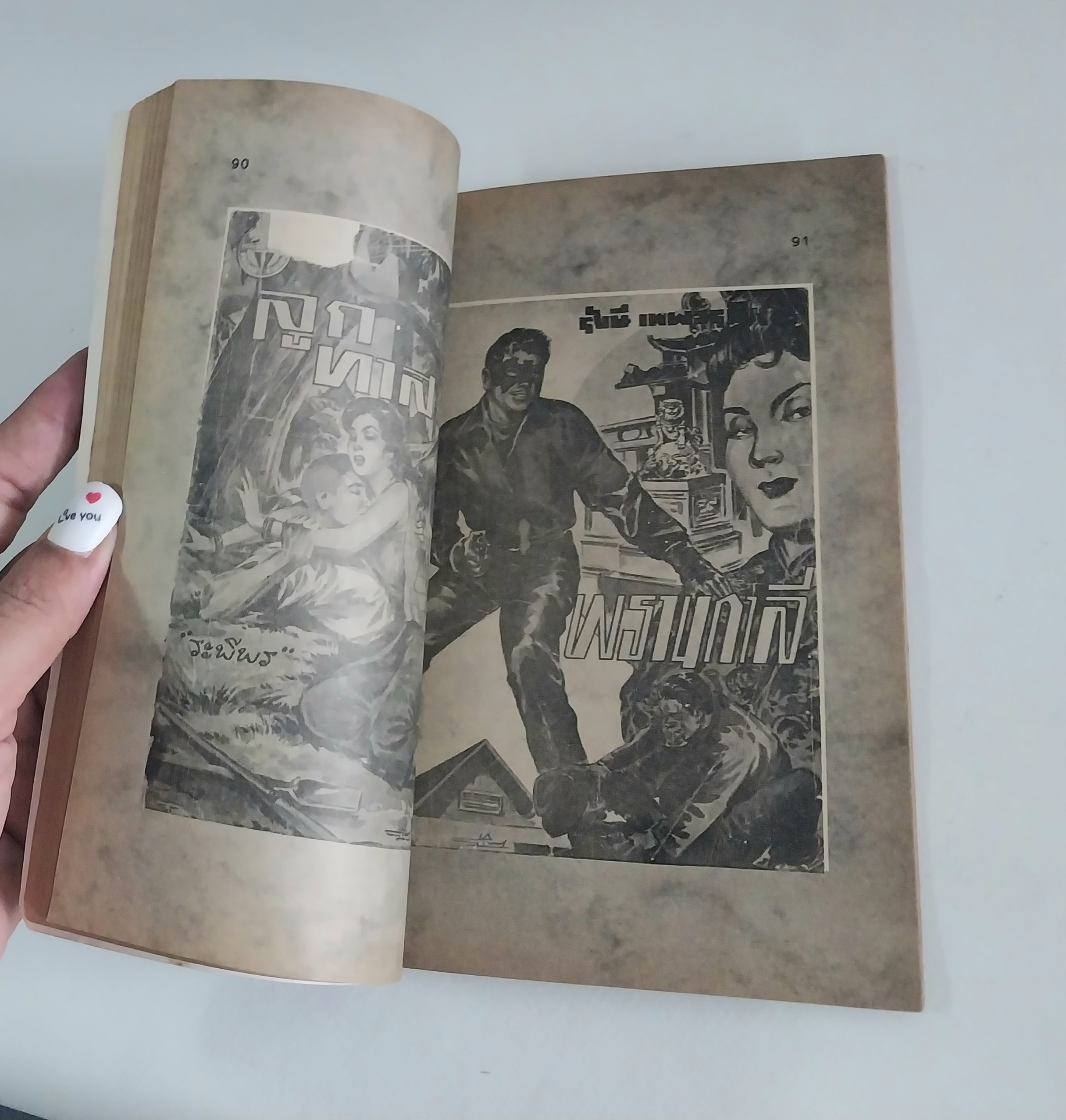 หนังสือเก่ามีตำหนิโปรดดูทุกภาพ, โครงการห้องสมุดและการ์ตูน อันดับ 12 สุรินทร์ ปิยานันท์ เพชฌฆาตหมื่นปก จิตรกรภาพปก นวนิยายในอดีต โดยวรวิทย์ เวชนนุเคราะห์