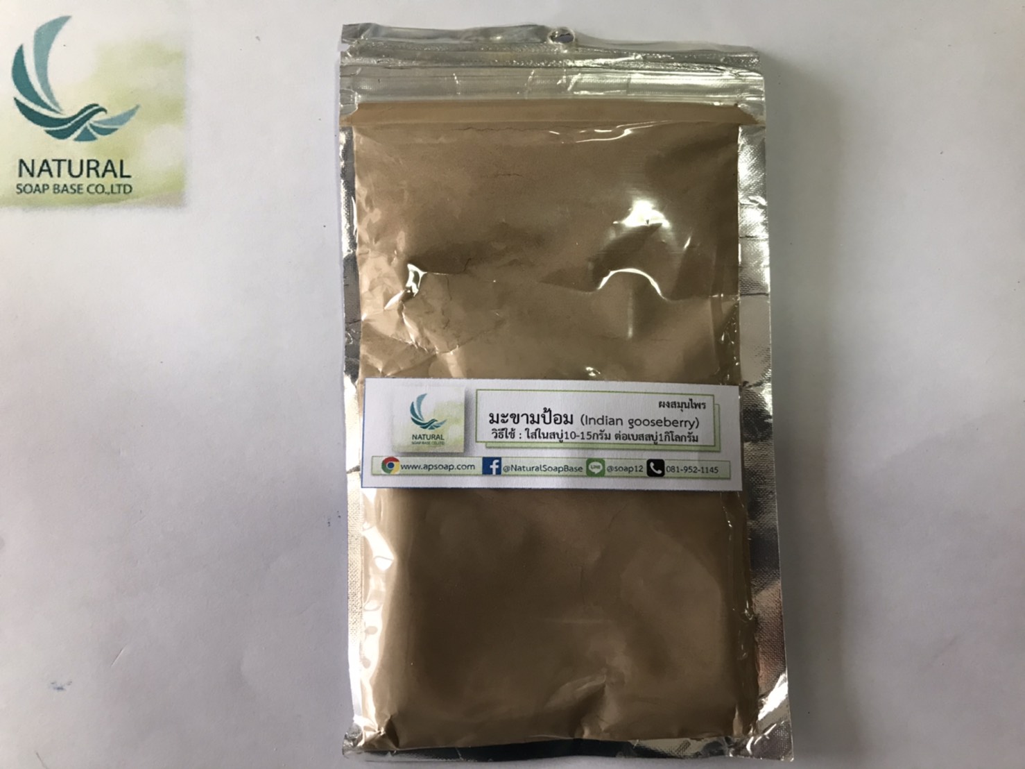 มะขามป้อม (Indian Gooseberry) บรรจุ 50 กรัม. (ราคารวม Vat 7%)