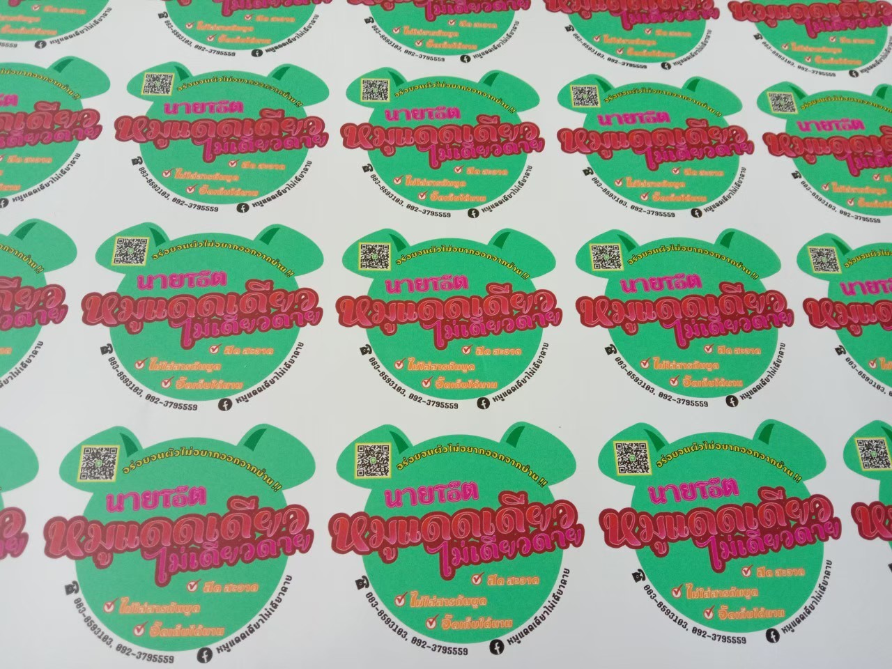 ป้ายสติกเกอร์ไดคัท