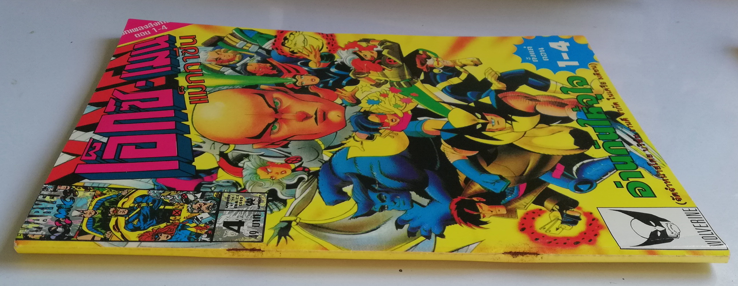 นิตยสารแนวการ์ตูนเก่า Marvel comics, เอ็กซ์-เมน แมกกาซัน X-Men Magazine ฉบับที่4 อ่านกันให้จุใจตั้งแต่ตอน 1-4 -UNCANNY X-MEN -X-FACTOR -X-MEN -X-FORCE -WOLVERINE -แฟ้มลับซาเวียร์
