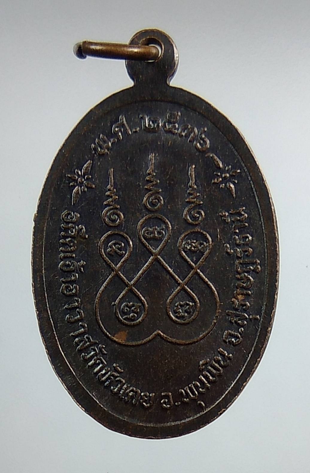 A1384 พ่อท่านเจียม วัดหัวเตย จ.สุราษฎร์ธานี ปี2536