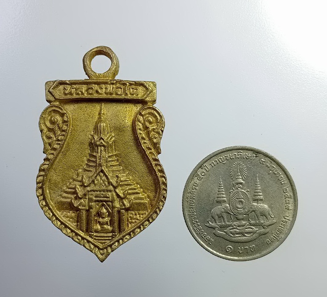 A7343 เหรียญหล่อ หลวงพ่อโต วัดพระประโทนเจดีย์ จ.นครปฐม ปี2537