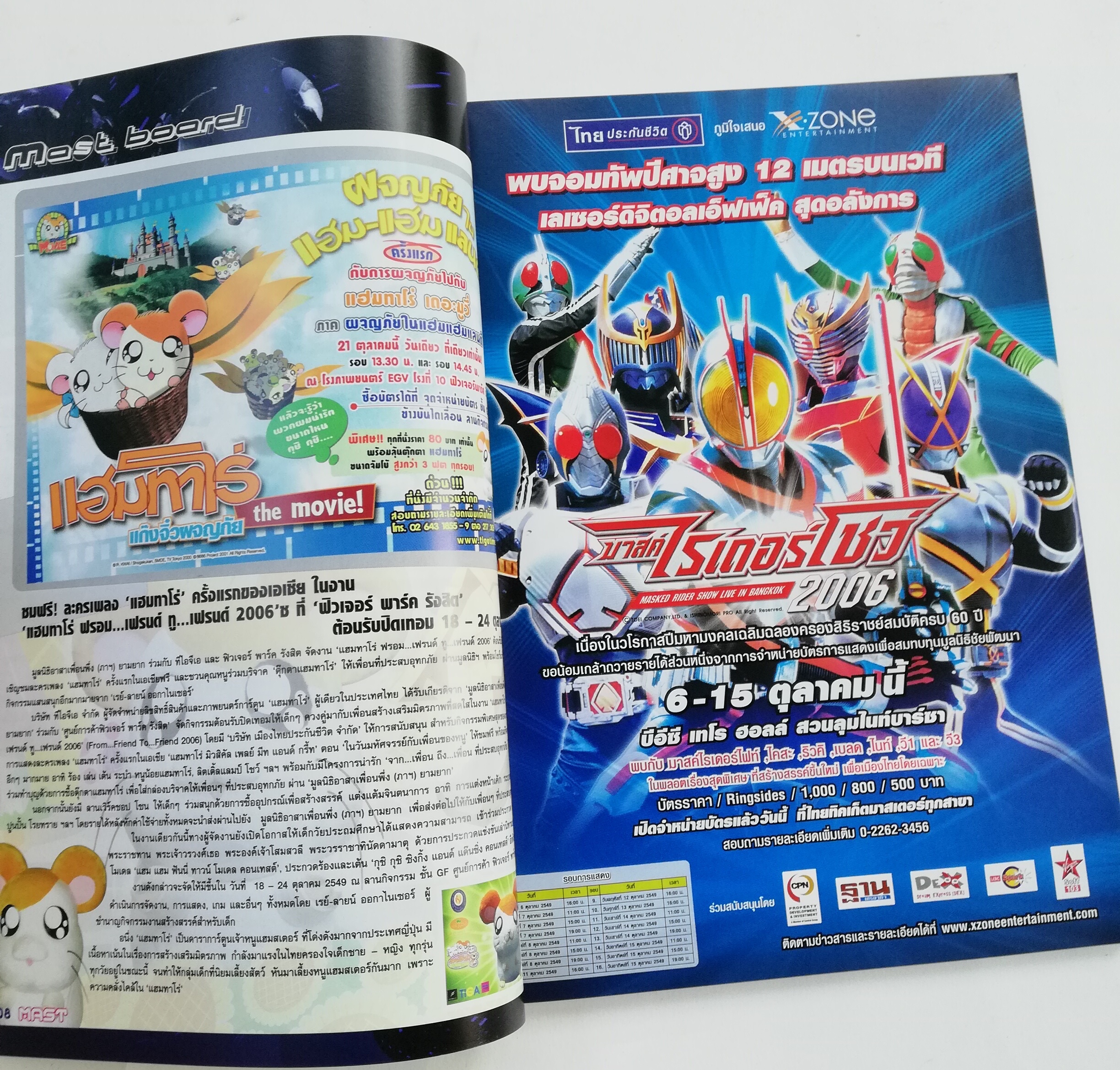 นิตยสารแนวคอมิคส์ MAST ฉบับที่ 058 Lineage II 3 นักรบสาวสุดน่ารักใน Flash Light, PSALMS of the Planet, Euraka SEVEN