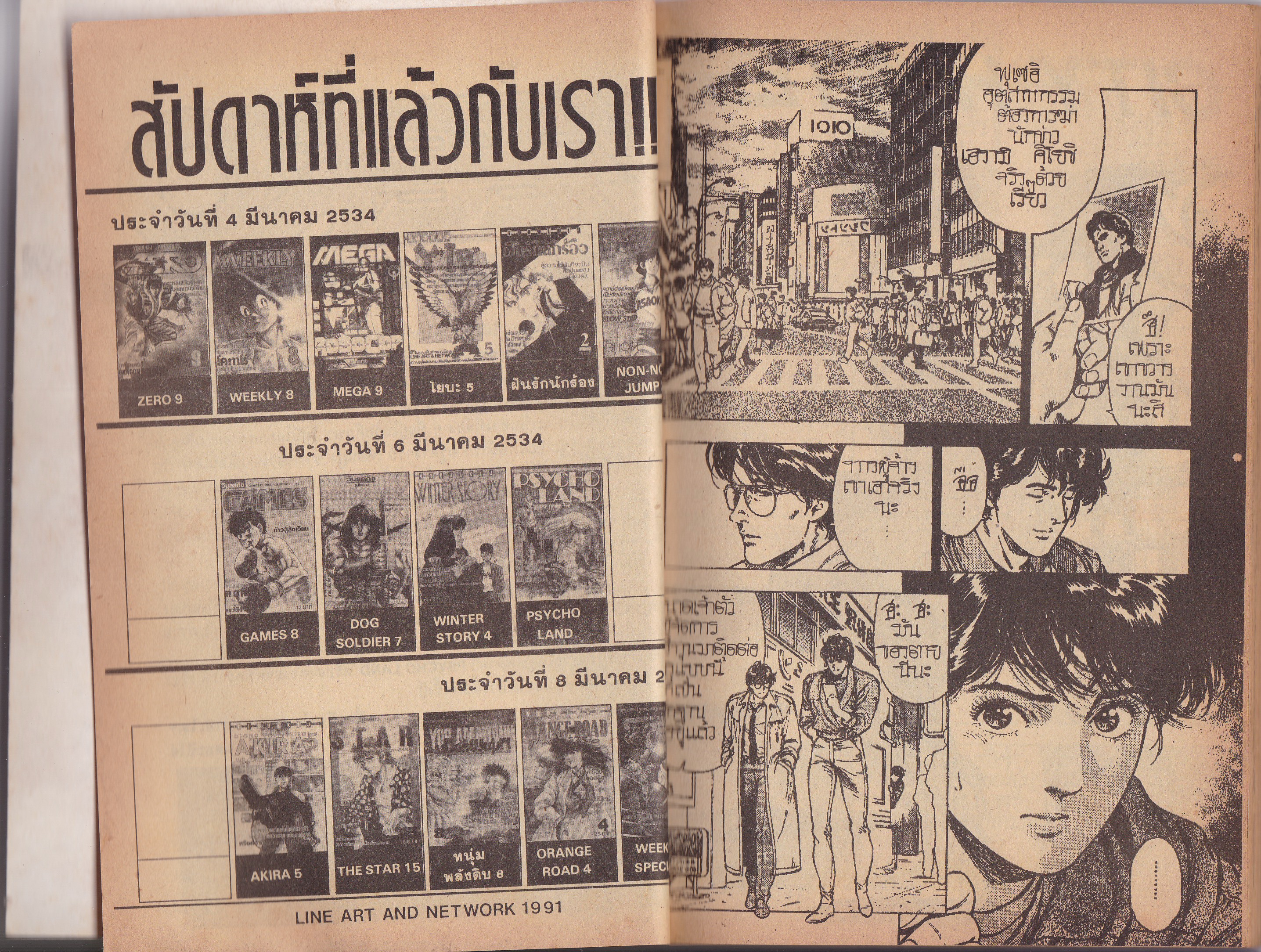 หนังสือการ์ตูนญี่ปุ่น VIBULKIJ PRESENTS "THE ZERO เดอะ ซีโร่ NO.10, VOL.348" DELUXE MAGAZINE FOR YOU:-DRAGON BALL Z