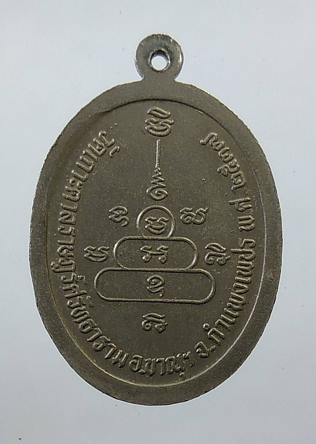 A1452 พระครูกิตติ วชิราธร วัดเกาะตาล จ.กำแพงเพชร ปี2537