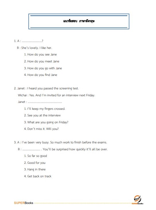 แนวข้อสอบ เจ้าหน้าที่บริหารงานทั่วไป คณะเทคนิคการสัตวแพทย์ มหาวิทยาลัยเกษตรศาสตร์