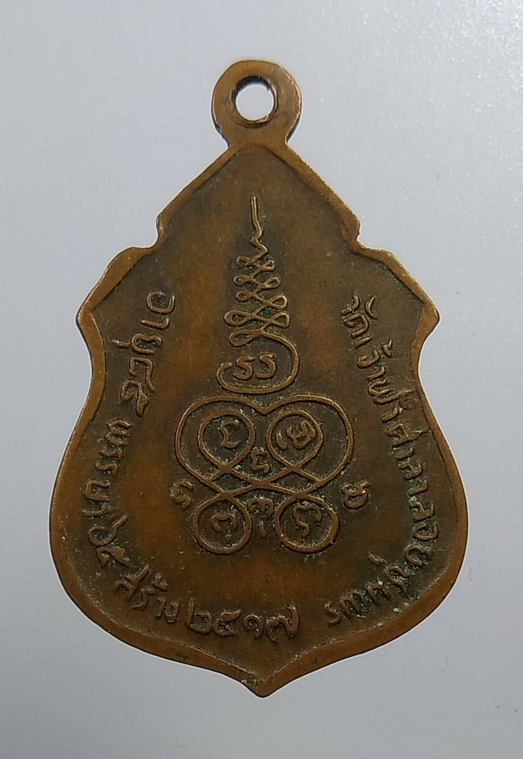 A1973 หลวงพ่อสงฆ์ วัดเจ้าฟ้าศาลาลอย จ.ชุมพร ปี2517