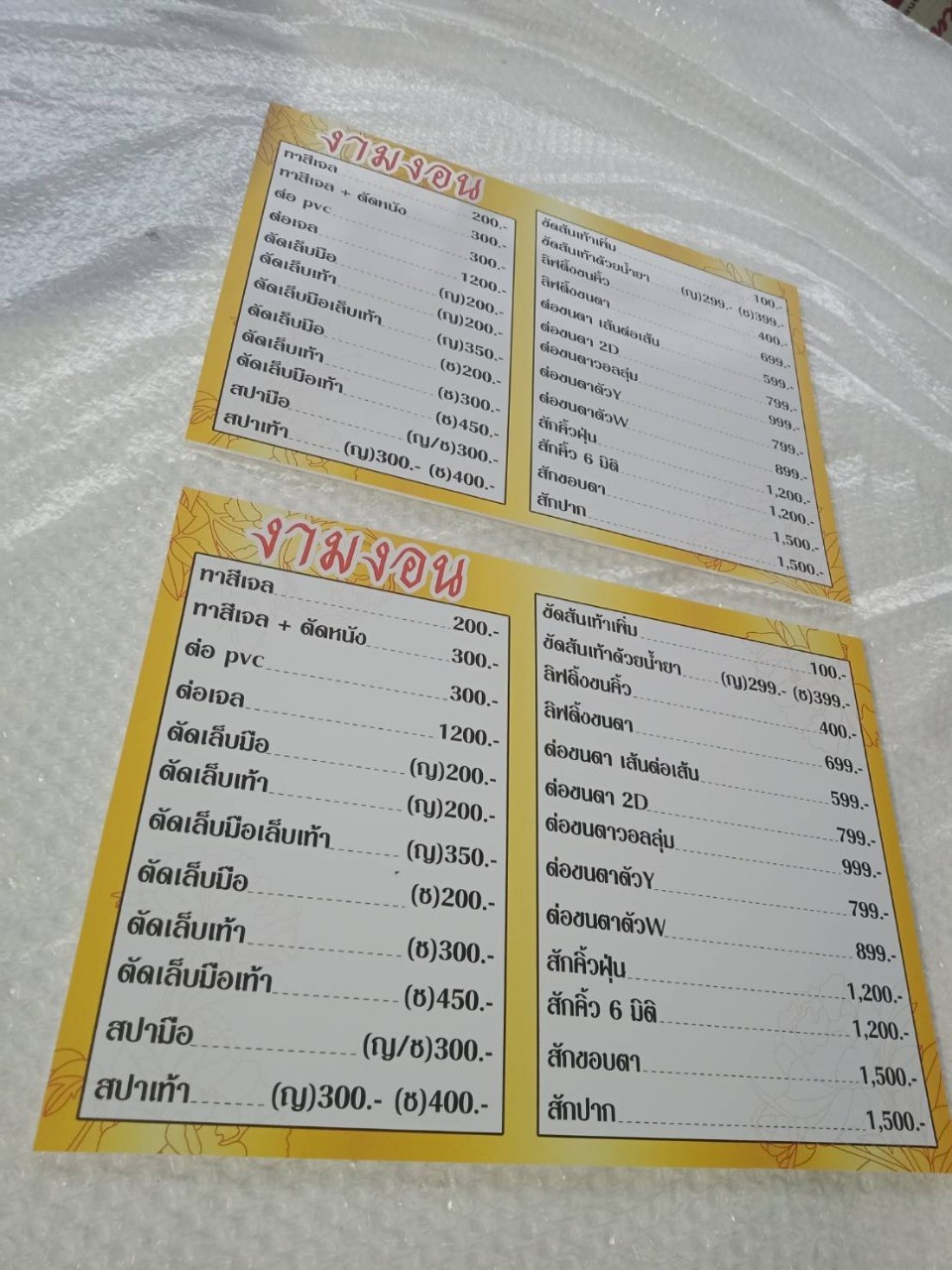 งานสติกเกอร