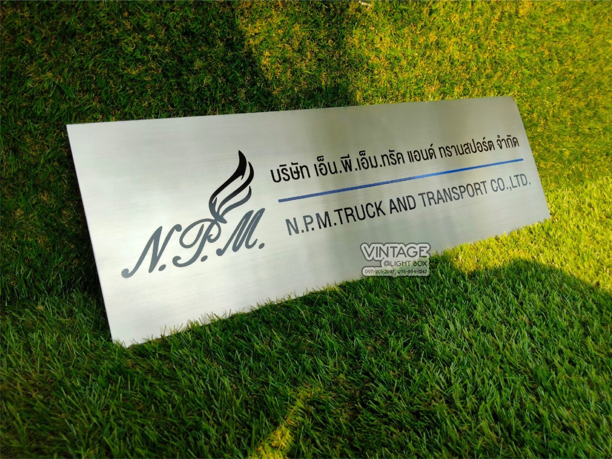 ป้ายกัดกรด บริษัท เอ็น.พี.เอ็ม แอนด์ ทรา