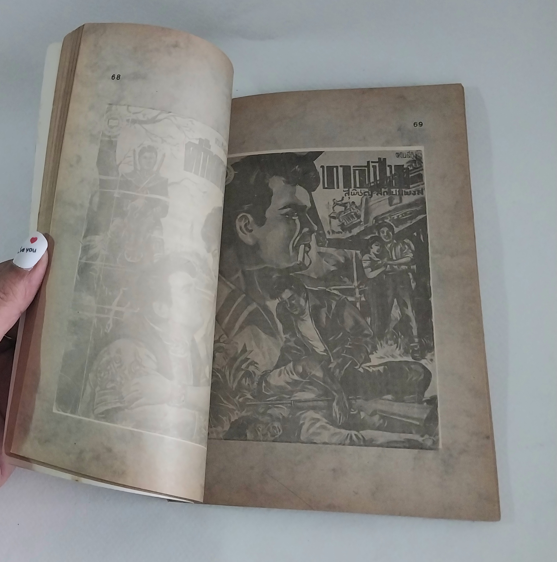 หนังสือเก่ามีตำหนิโปรดดูทุกภาพ, โครงการห้องสมุดและการ์ตูน อันดับ 12 สุรินทร์ ปิยานันท์ เพชฌฆาตหมื่นปก จิตรกรภาพปก นวนิยายในอดีต โดยวรวิทย์ เวชนนุเคราะห์