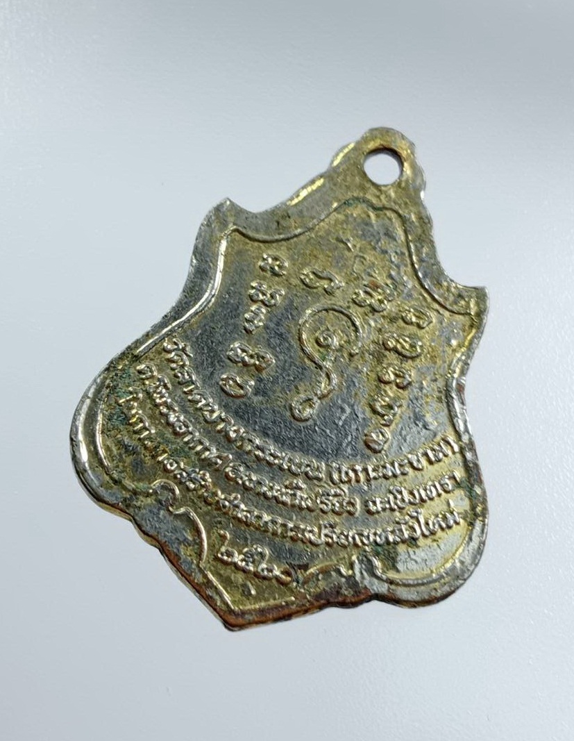 A7598 พระอธิการสมบูรณ์ วัดลาดบางกระเบน(เกาะมะขาม) จ.ฉะเชิงเทรา ปี2520