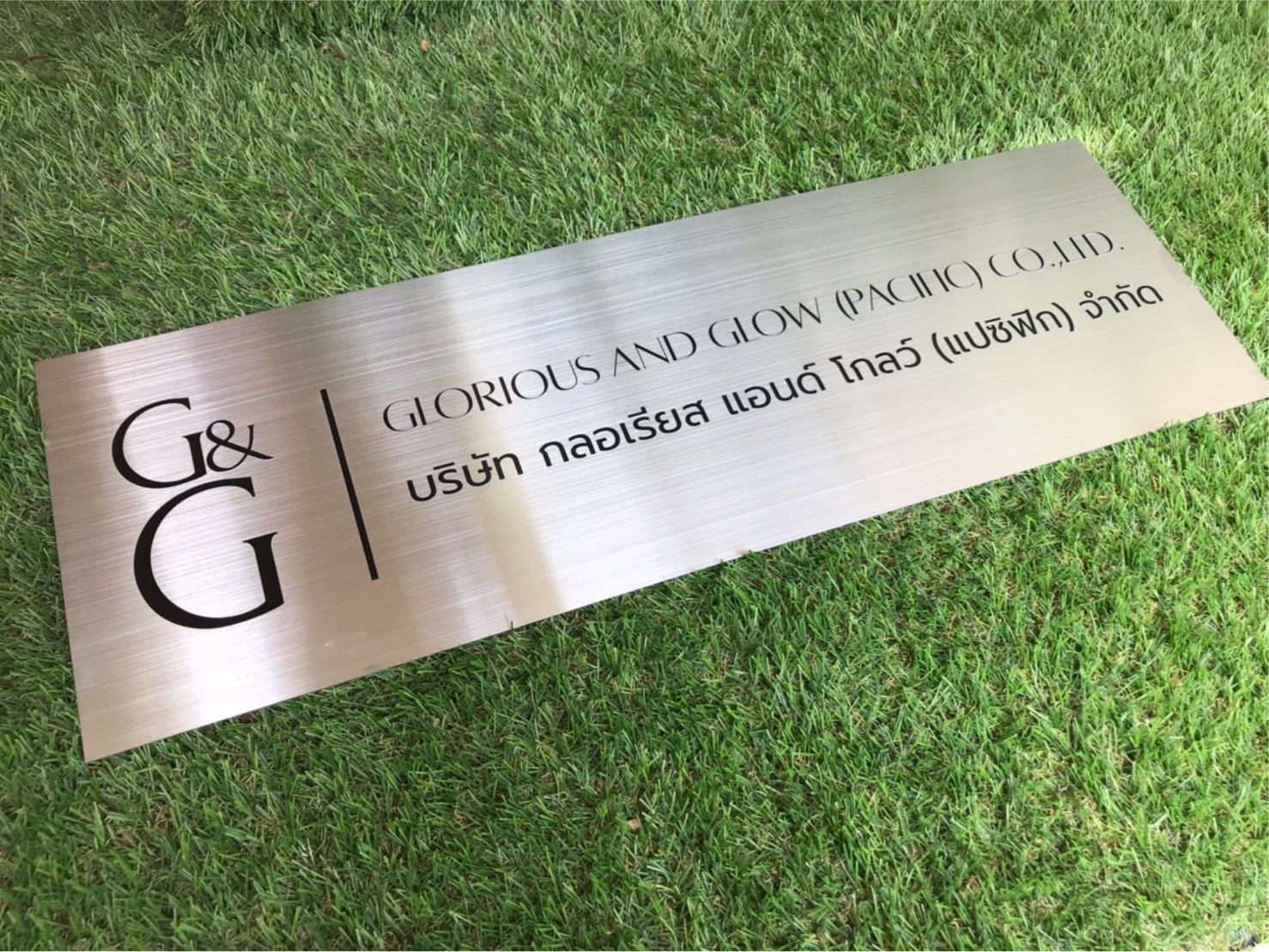 ป้ายสกีน