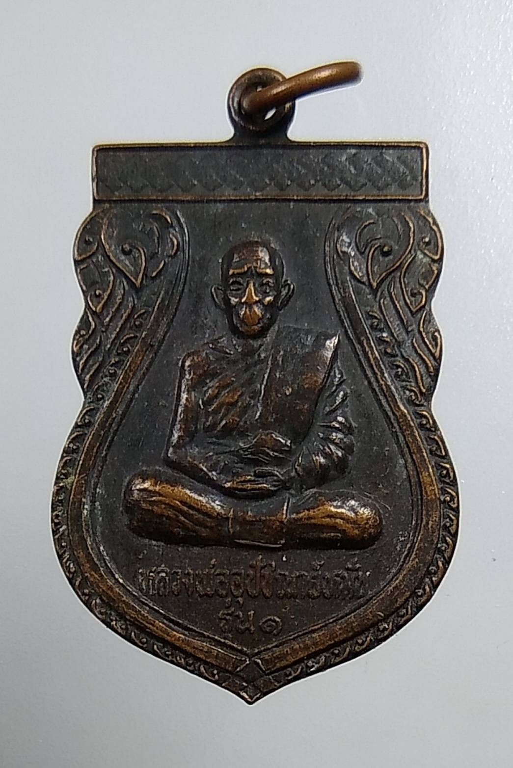 A1484 หลวงพ่อหมั่น วัดทัพม้า จ.มหาสารคาม ปี2535