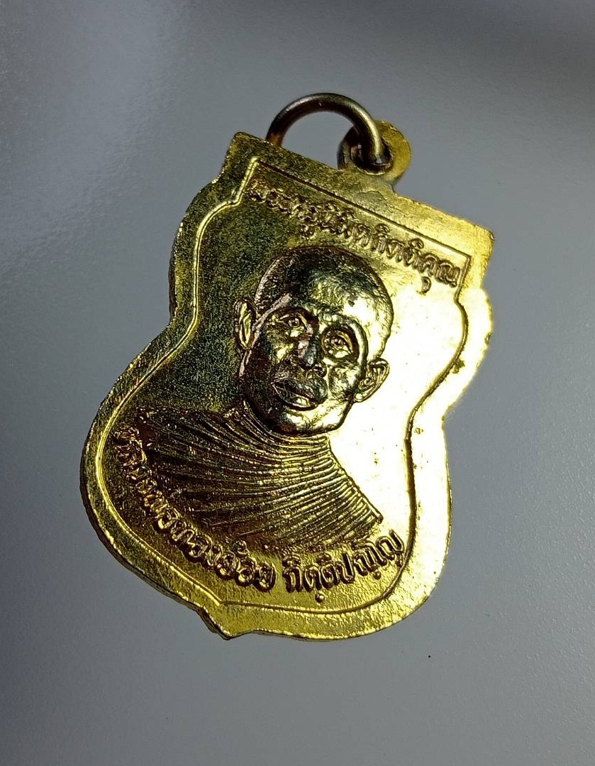 A7366 เหรียญเสมา หลวงปู่พิมพา หลังหลวงพ่อทองย้อย วัดหนองตางู จ.นครสวรรค์