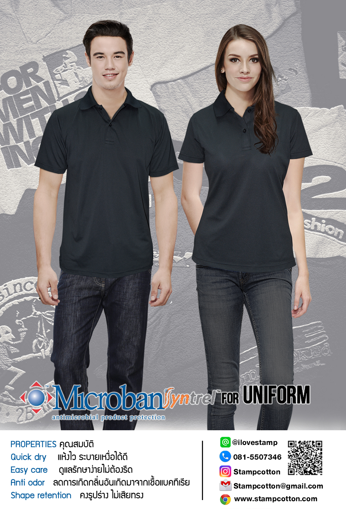 คอปก ผ้า Syntrel