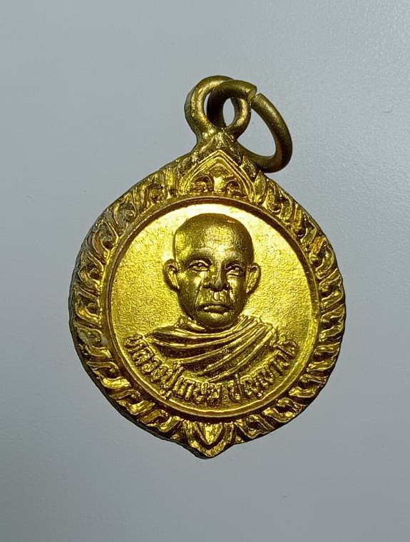 A7957 หลวงปู่เกษม วัดป่าลำใย จ.นครราชสีมา