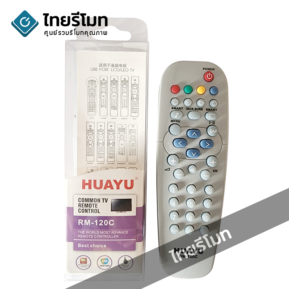 รีโมทรวมทีวี Philips ใช้สำหรับจอแก้ว จอสลิม รุ่นเก่าทุกรุ่น รุ่น120C