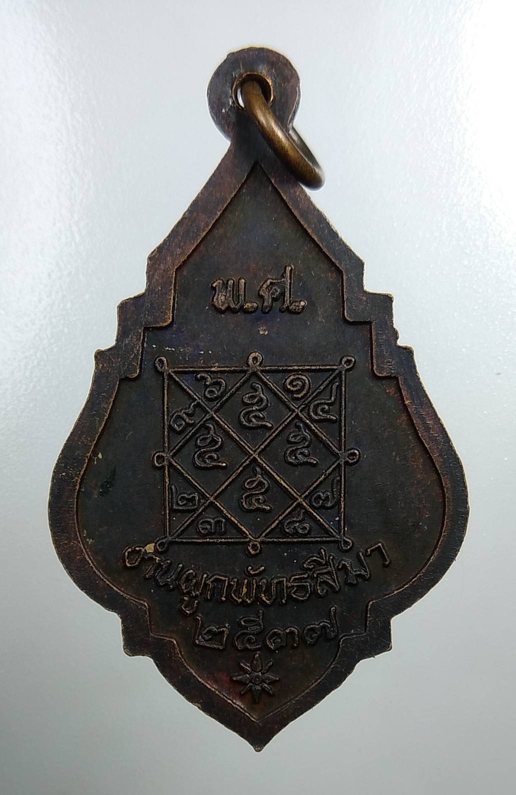 A1794 พระครูสาครวุฒิชัย วัดบางปลา จ.สมุทรสาคร ปี2537