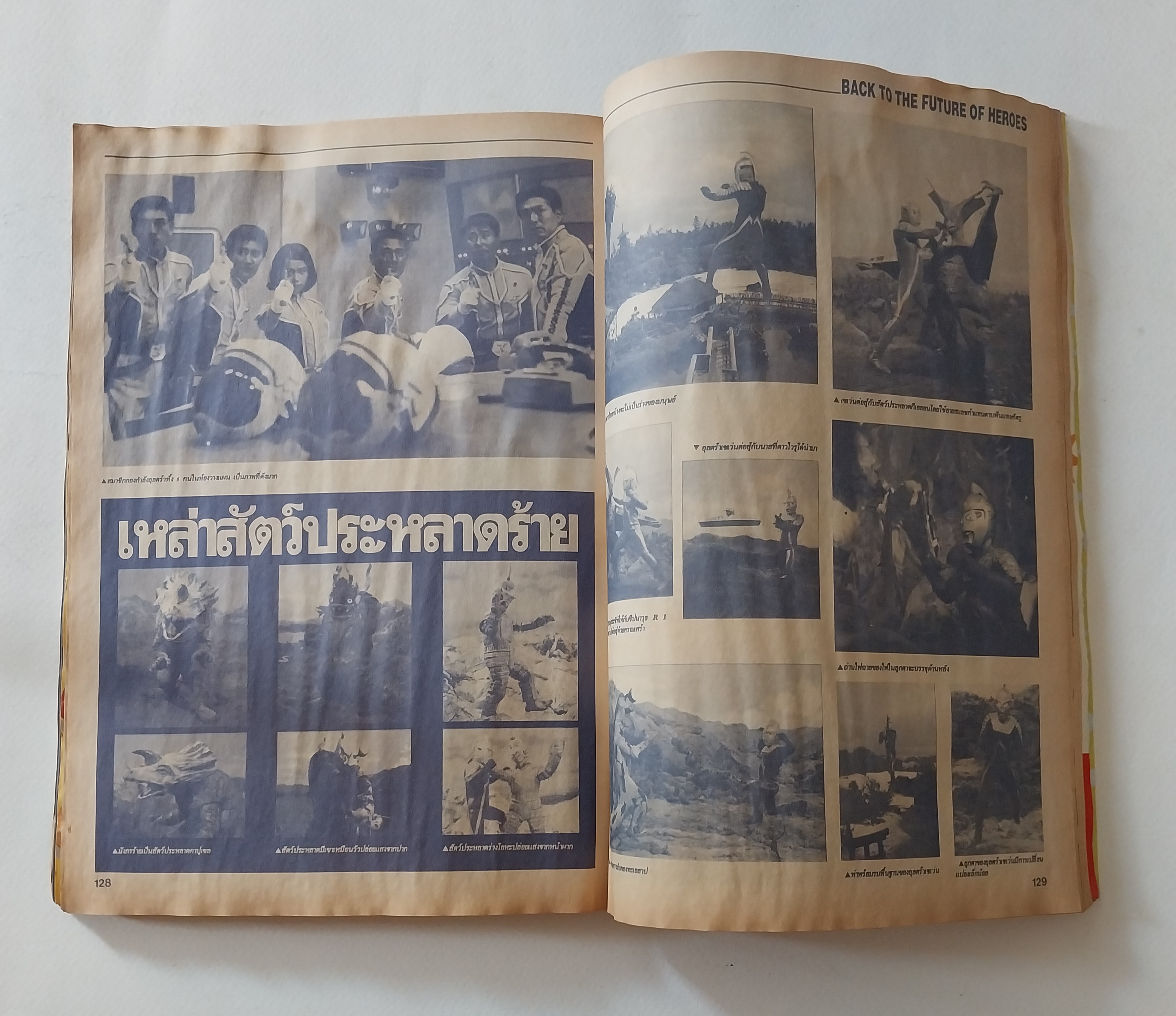 มือสอง มีหลายภาพ, ** มีตำหนิโปรดดูทุกภาพ ,หนังสือทีวีแมกกาซีน อนิเมชั่น Magazine ปีที่ 2 ฉบับที่ 23 Volume 2