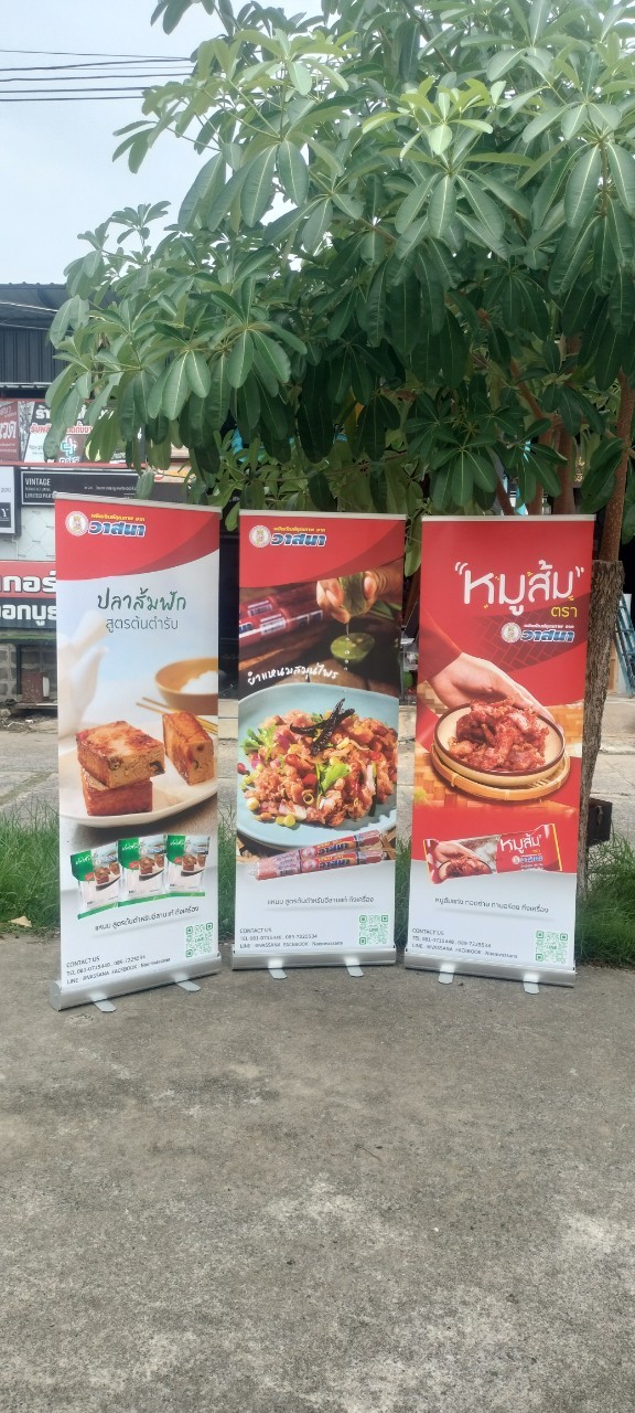 ป้าย Roll Up แหนมวาสนา