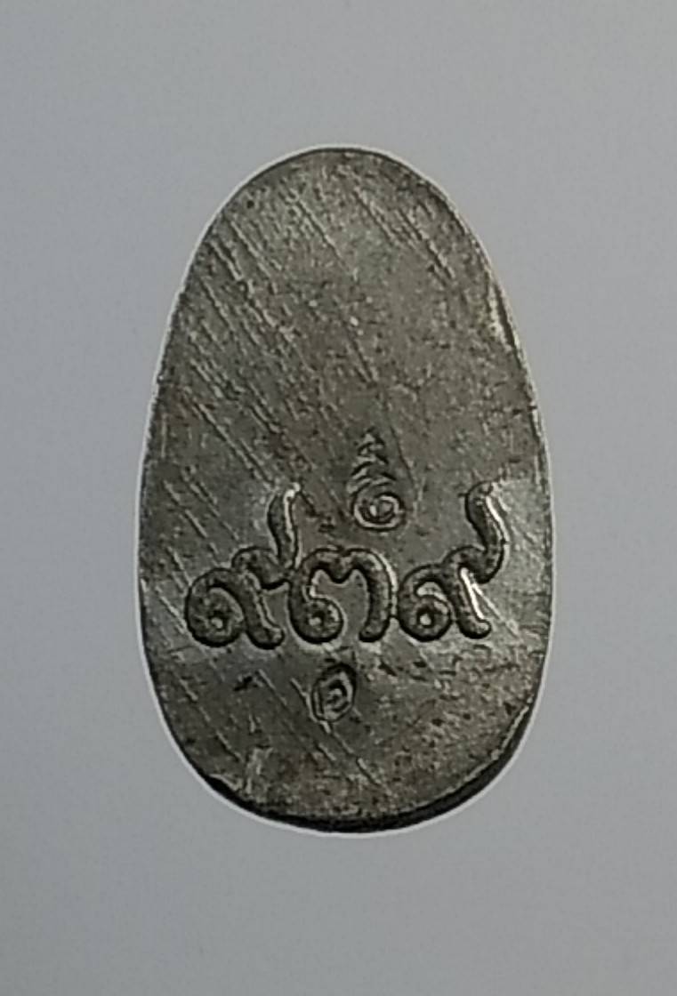 A1030 พระพิจิตรเม็ดข้าวเม่า รุ่นปีฉลองย้อนรอยพิจิตรสถาพร393ปี ปี2540