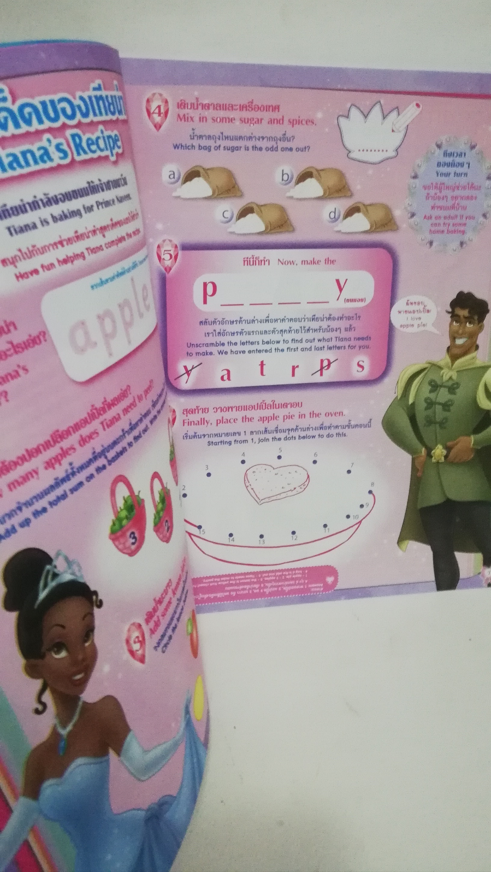 มีหลายภาพ, หนังสือนิทานเจ้าหญิงแสนสวย2ภาษา พร้อมเกมส์เจ้าหญิงดิสนีย์ และโปสเตอร์ Disney Princess Vol.80 ปก เจ้าหญิงกบ