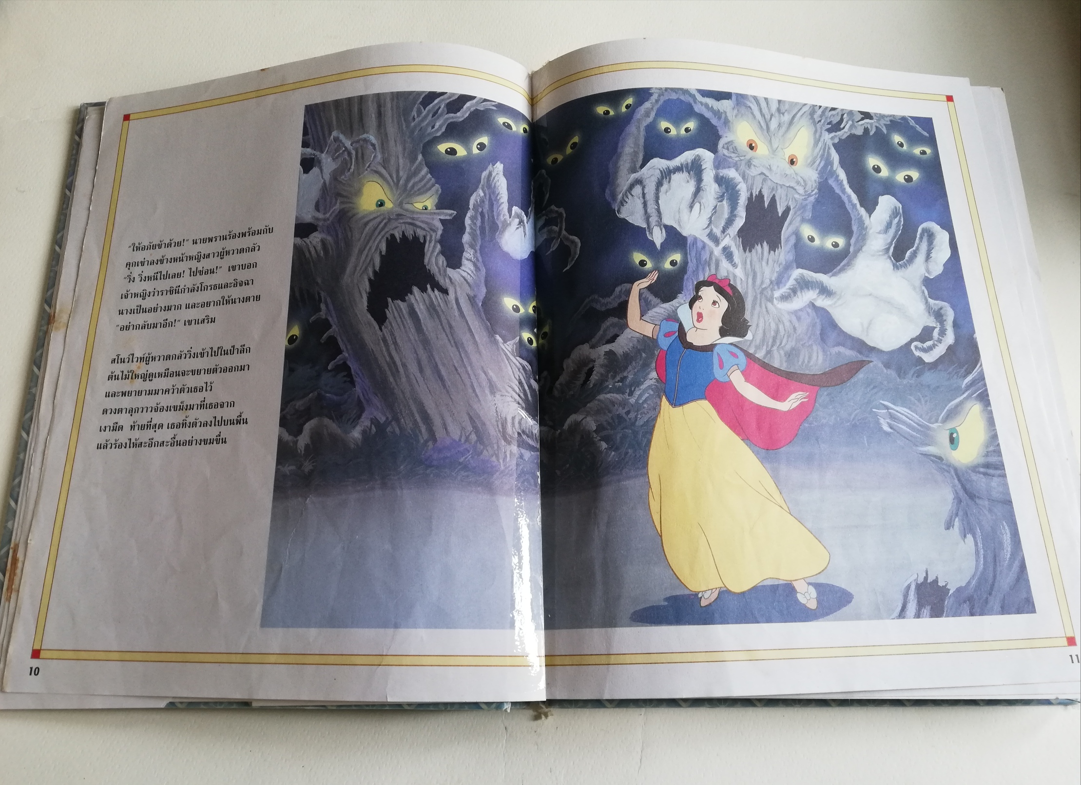 หนังสือนิทานดิสนีย์เก่า **มีตำหนิหลายจุดในบทแรกๆ ปกหลังหลุดจากสัน หนังสือเล่มใหญ่ ปกแข็ง ประกอบด้วย: สโนว์ไวท์กับคนแคระทั้งเจ็ด, โรบินฮู้ด, ซินเดอเรลล่า, ทาร์ซาน, ศักดิ์ศรีของซิมบ้า, มู่หลาน, เฮอร์คิวลิส, บั๊กไลฟ์