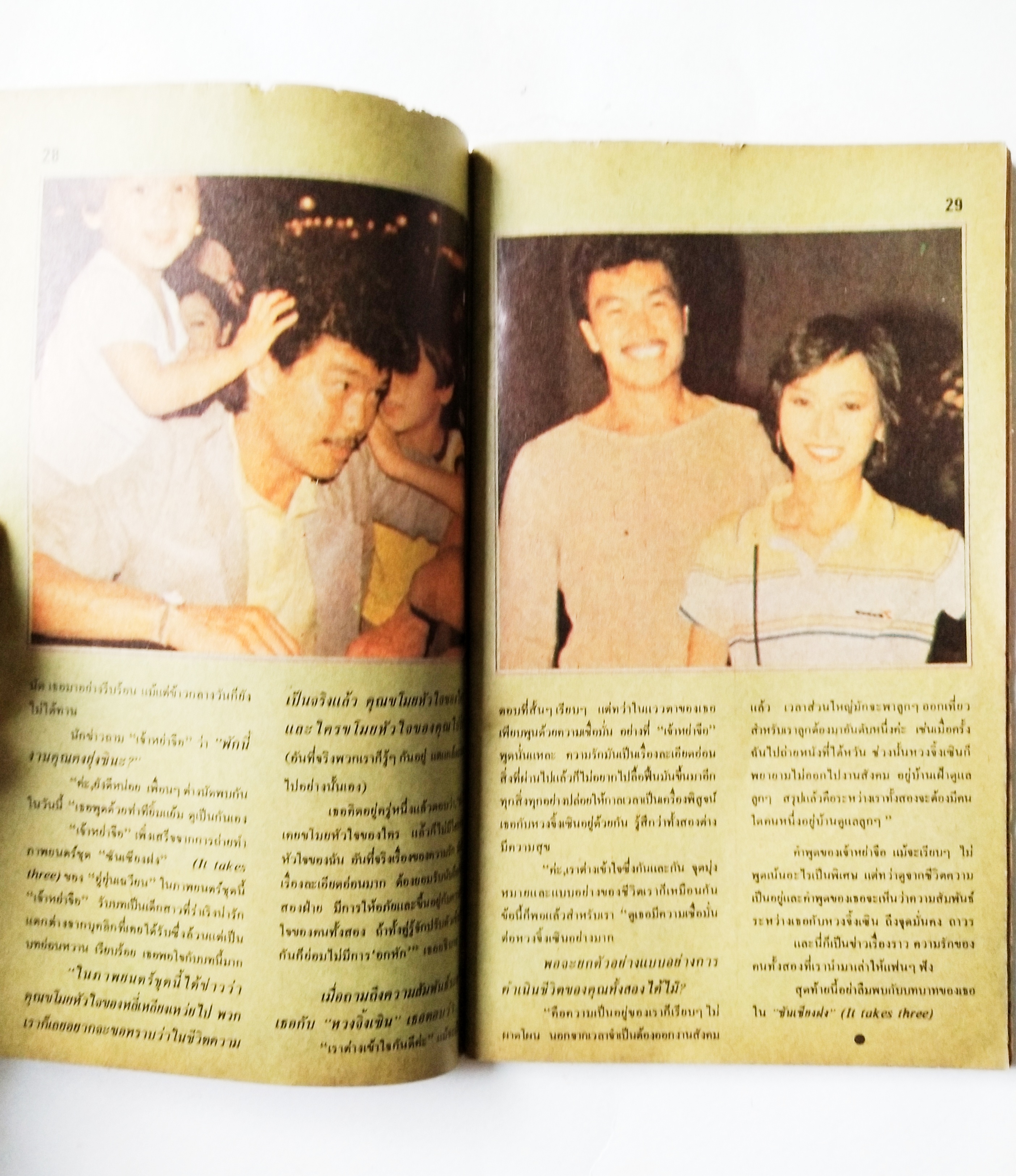 หนังสือโปรแกรมรายการทีวีช่อง3เก่า **ชำรุดตามภาพ, ภาพดาราในเล่ม : เพียส_บอสแนน, มยุรา_ธนบุตร และ นิรุตต์_ศิริจรรยา จาก พ่อปลาไหล , อนุสรณ์_เดชะปัญญา, นิภาพร_นงนุช, ปิยะมาส_โมนยกุล, จารุณี_สุขสวัสดิ์