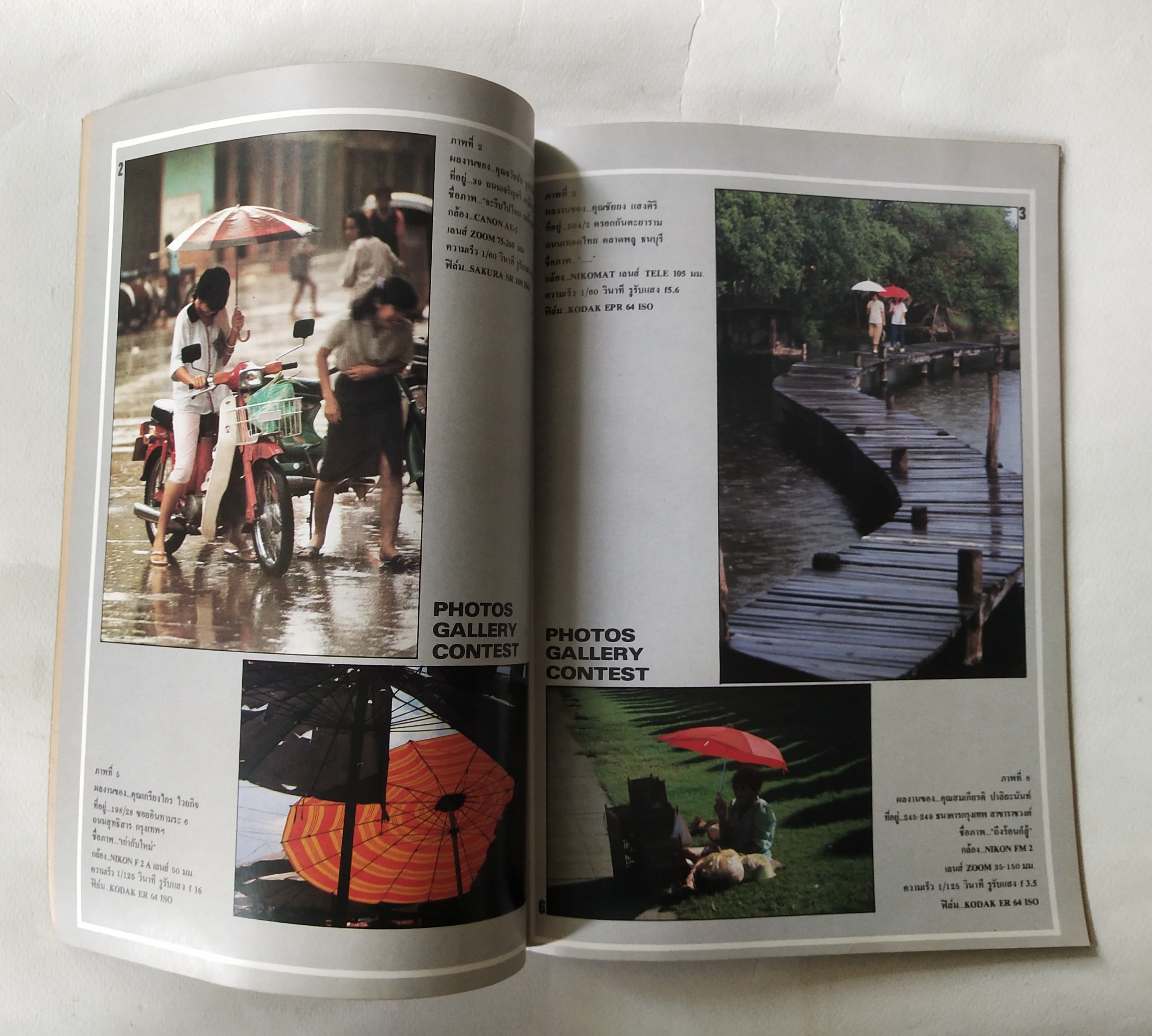 นิตยสาร โฟโตสแอนด์กราฟโฟ Photos &Grapho วารสารสร้างสรรค์ศิลปะการถ่ายภาพ และภาพยนตร์ ปีที่ 3 ฉบับที่ 30 ตุลาคม 2527