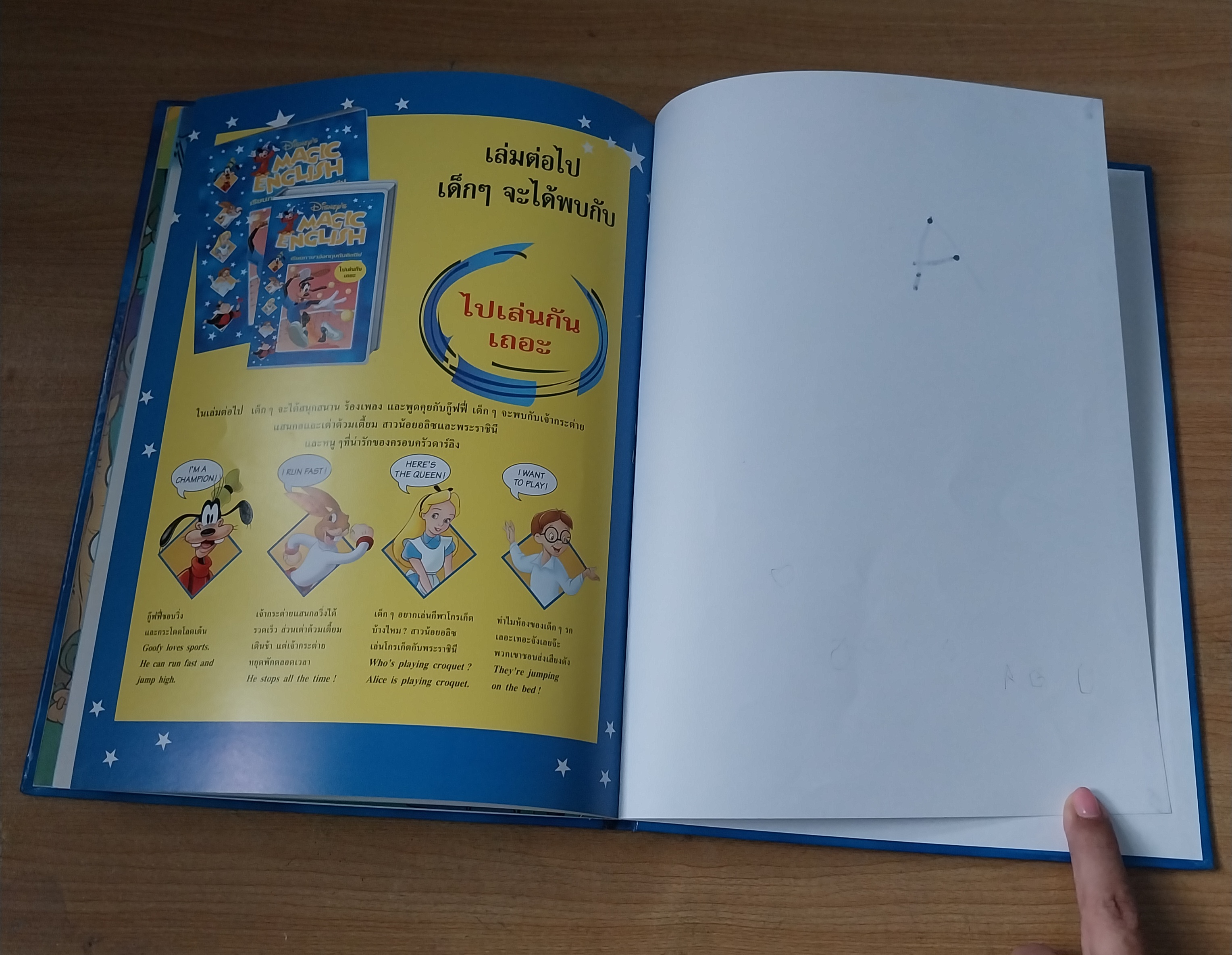 ***มีตำหนิ มีรอยเขียนด้วยดินสอที่หน้าเปิด และปากกาที่หน้าปิดมีหลายภาพ Magic English เรียนภาษาอังกฤษกับดิสนีย์ ปก สโนไวท์ ตอน กลางวันกับกลางคืน หนังสือปกแข็งจาก Grolier International. ภาษาอังกฤษ-ไทย