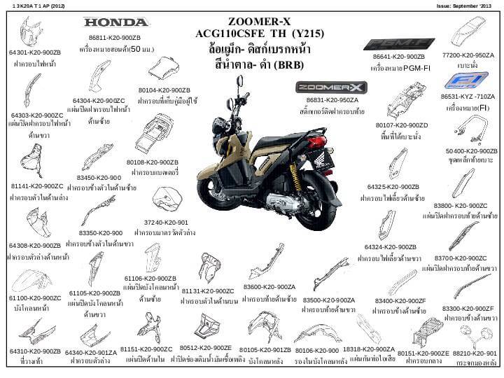 ชุดพลาสติกและเฟรมสี ซูมเมอร์Xปี12-15 ทุกสี